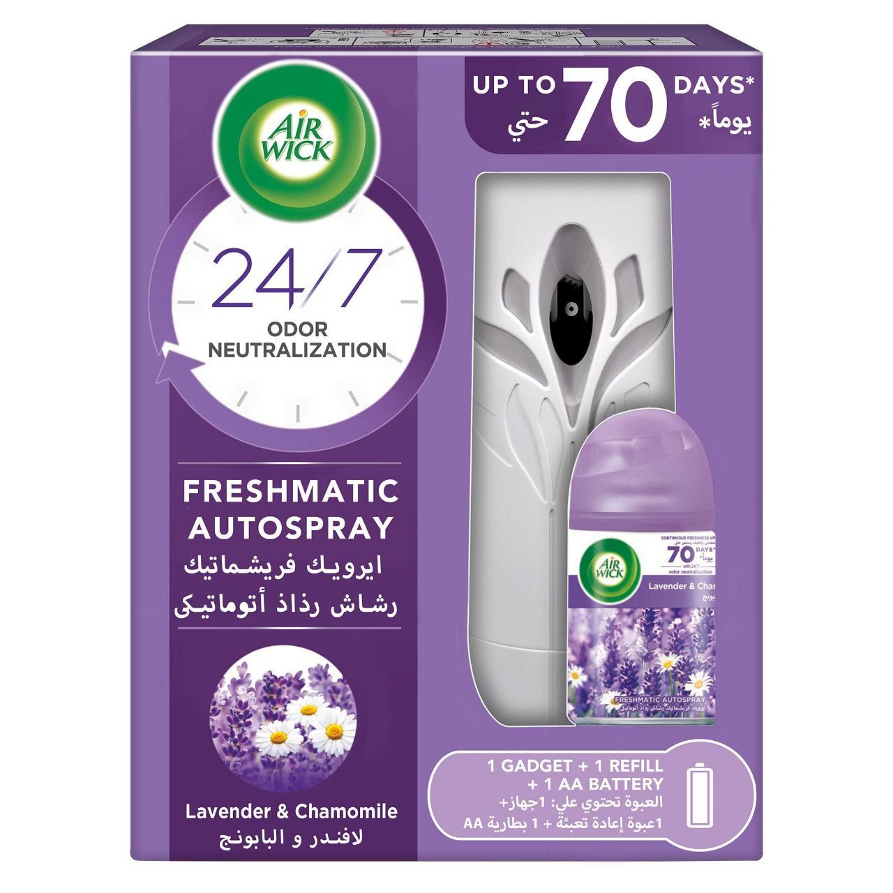 Airwick automatic air freshner with dispenser