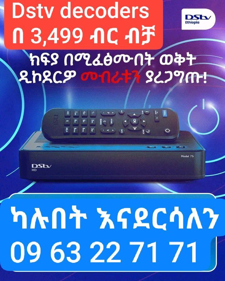 Dstv decoder