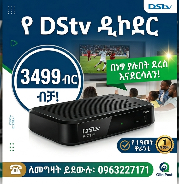 Dstv decoder