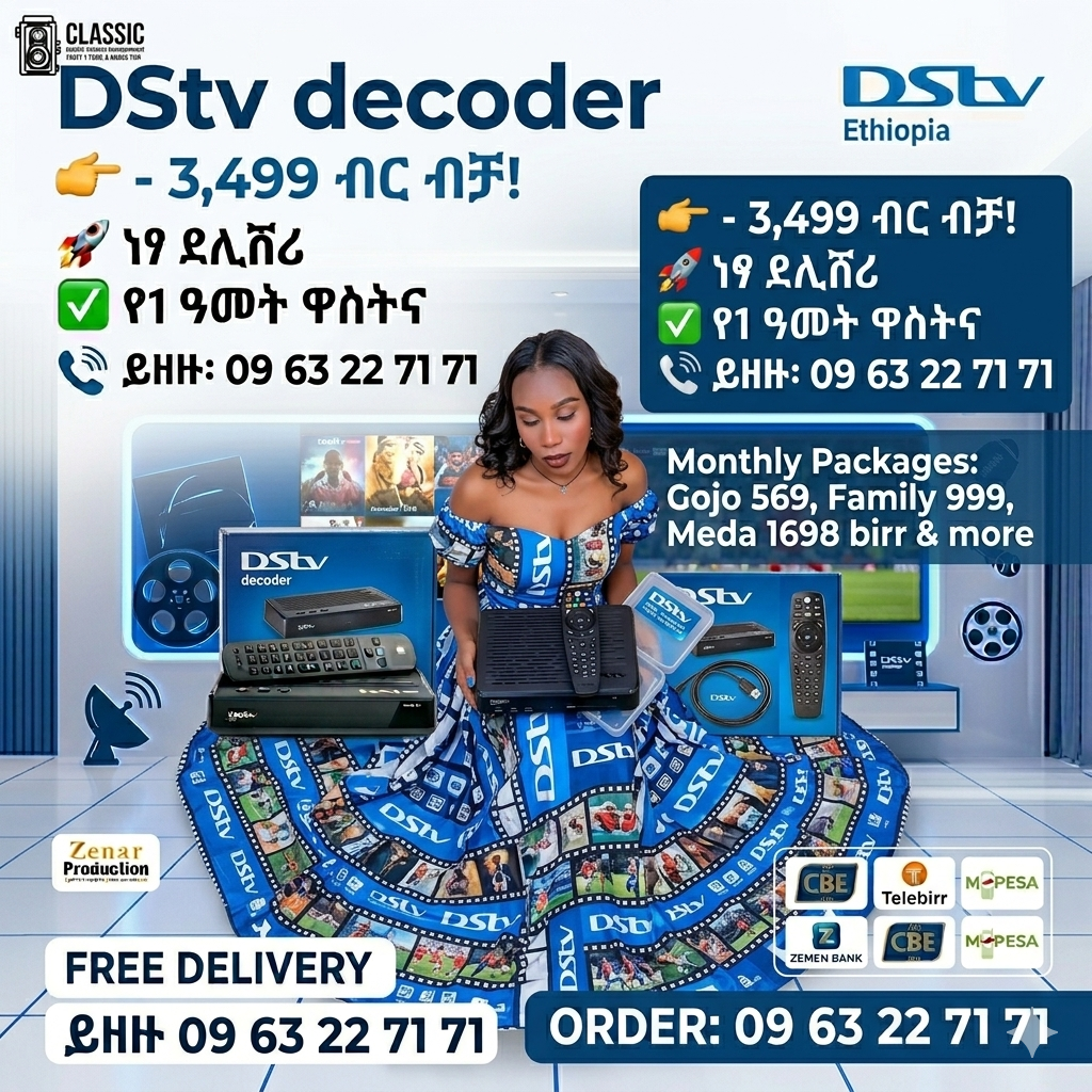 Dstv decoder