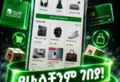 የሁላችንም ገበያ! 🛒✨ ሁሉንም በአንድ ቦታ ከ Balesuq.com