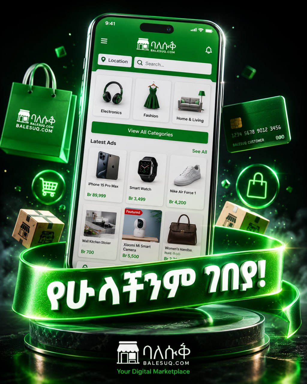 የሁላችንም ገበያ! 🛒✨ ሁሉንም በአንድ ቦታ ከ Balesuq.com