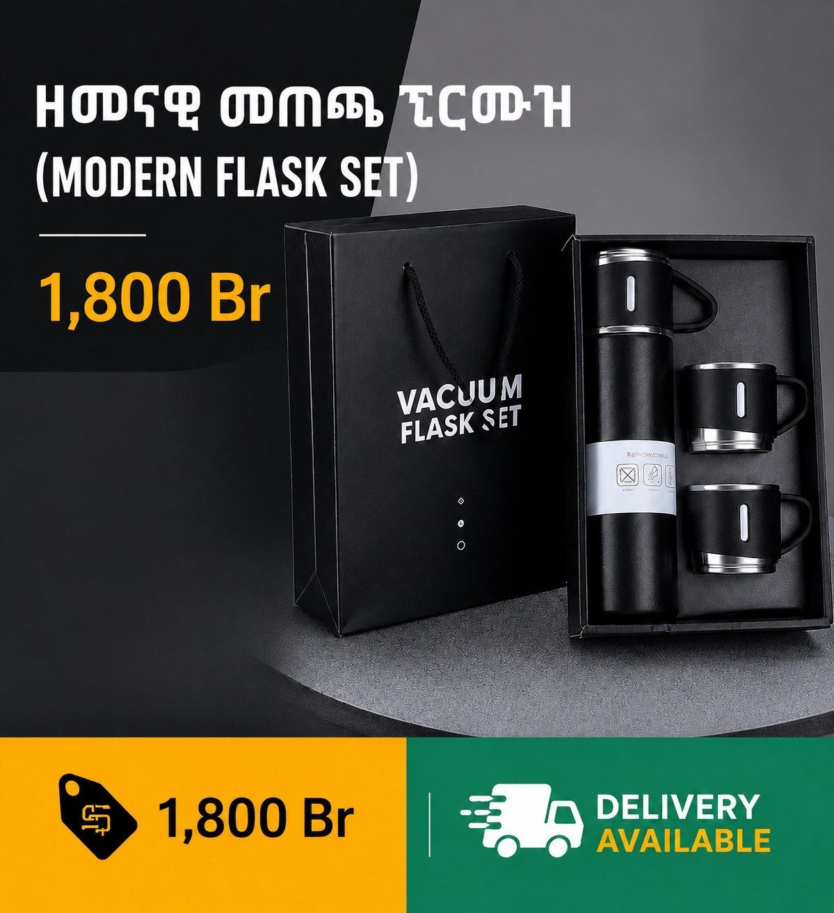 ዘመናዊ መጠጫ ፔርሙዝ(MODERN FLASK SET)